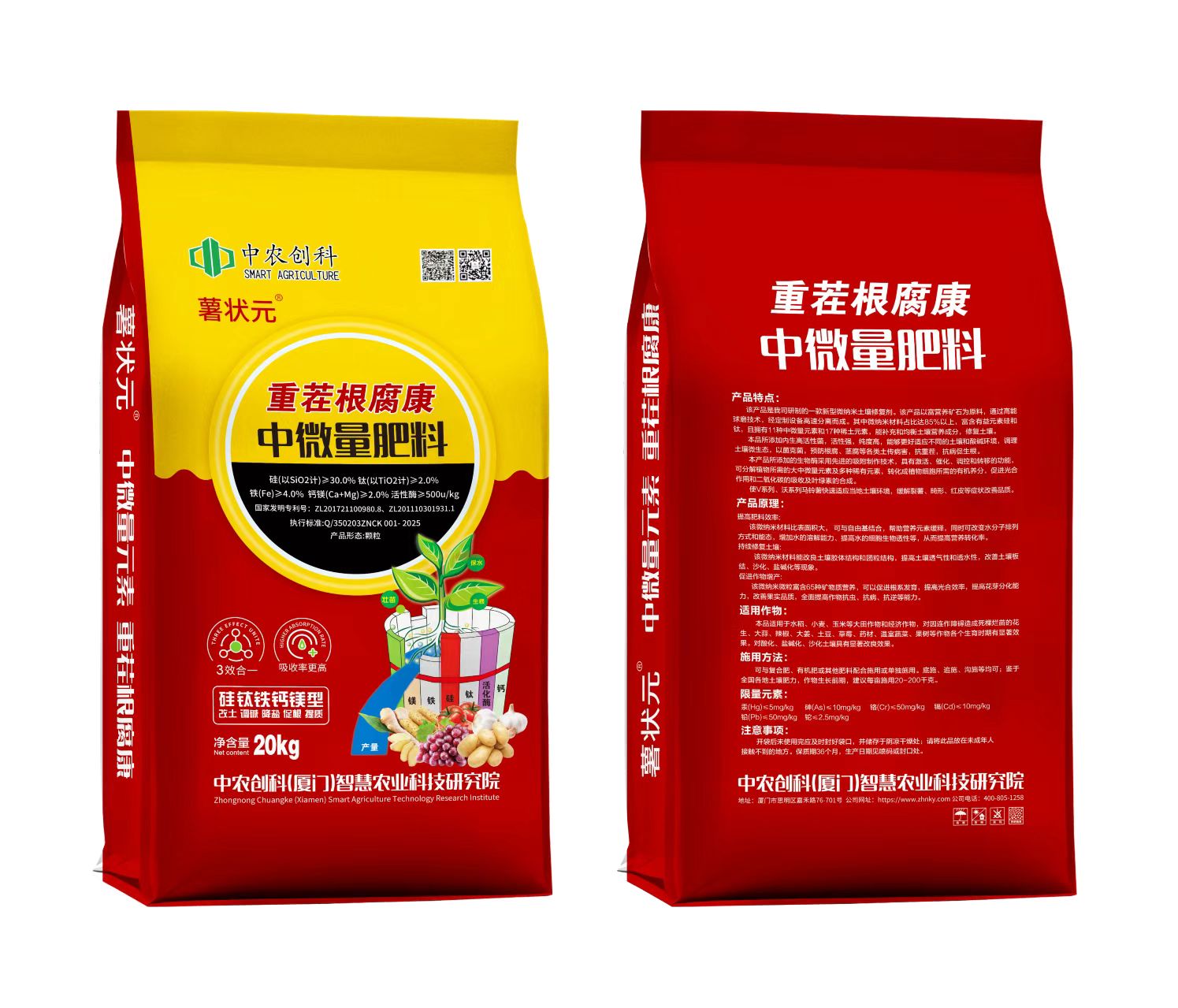 稀土矿物肥
