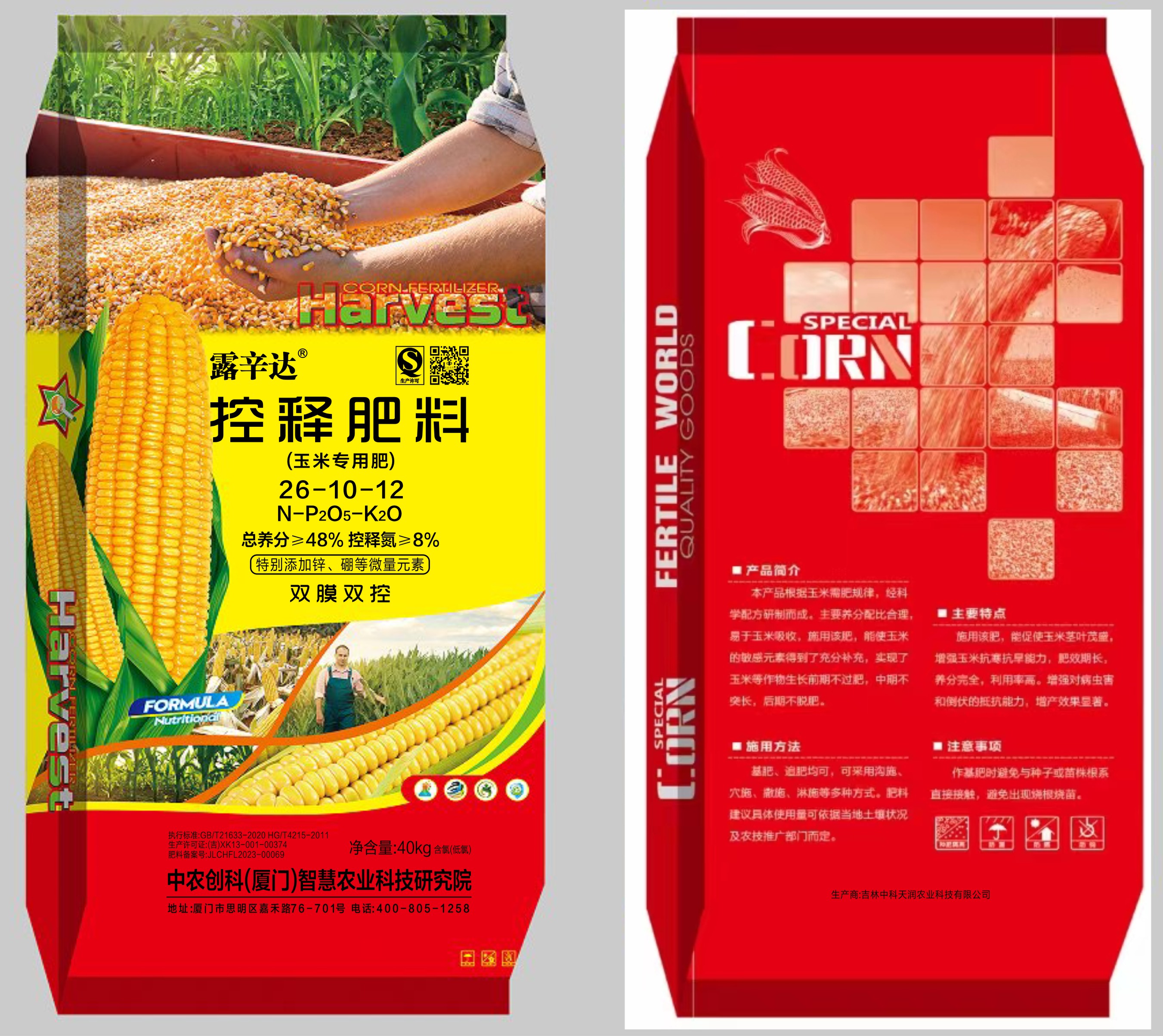 控释肥料
